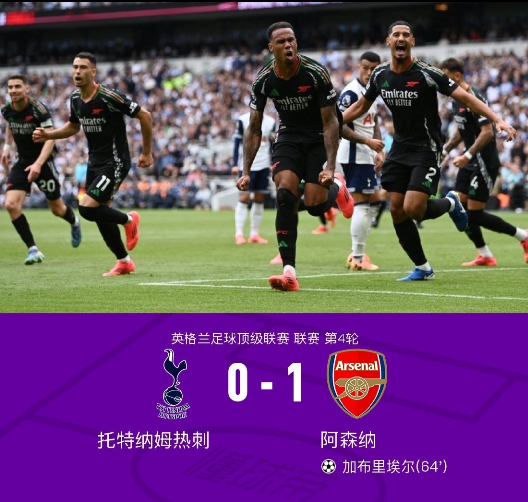 曼城击败热刺,重新扳回积分领先优势 曼城击败热刺,重新扳回积分领先优势