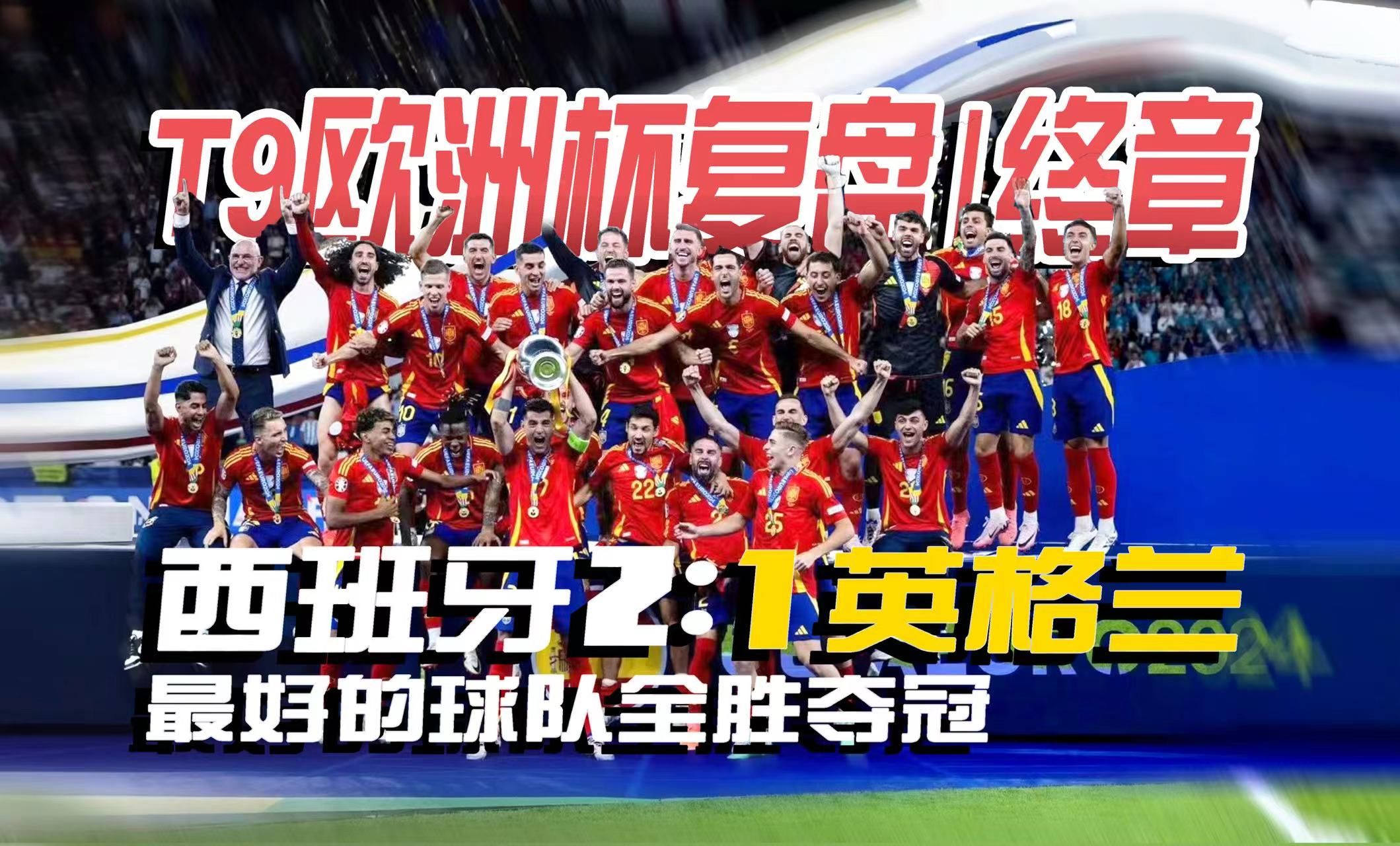 战术部署使球队获得胜利希望 战术部署使球队获得胜利希望