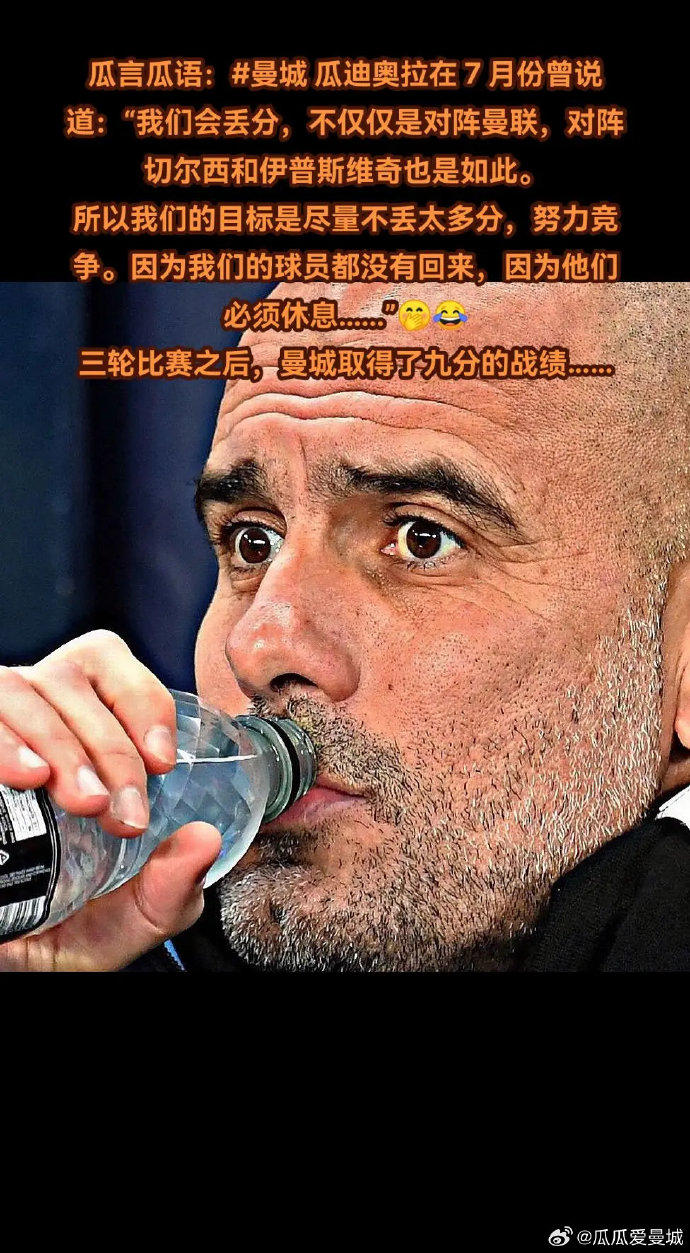 阿斯顿维拉败走,瓜迪奥拉登峰 阿斯顿维拉败走,瓜迪奥拉登峰