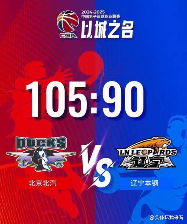 辽宁队客场快捷,取得更多胜利 辽宁队客场快捷,取得更多胜利