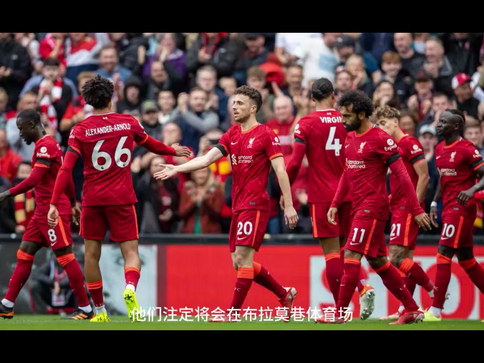 利物浦客场大胜卡迪夫城,英超榜首牢不可破 利物浦客场大胜卡迪夫城,英超榜首牢不可破