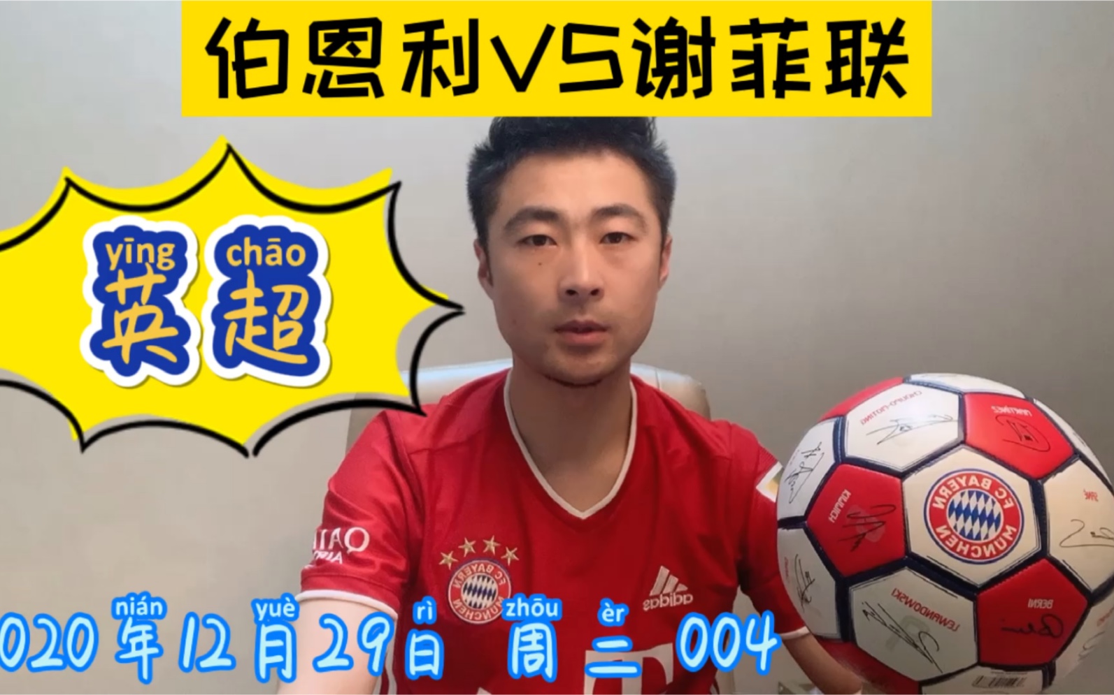 谢菲联客场大胜西汉姆联，英超保级形势转好