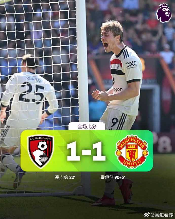 曼联客场战平伯恩茅斯，遭遇意外阻碍