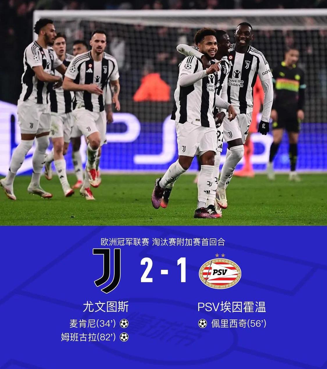 曼城战胜强敌,欧冠冠军在望 曼城战胜强敌,欧冠冠军在望