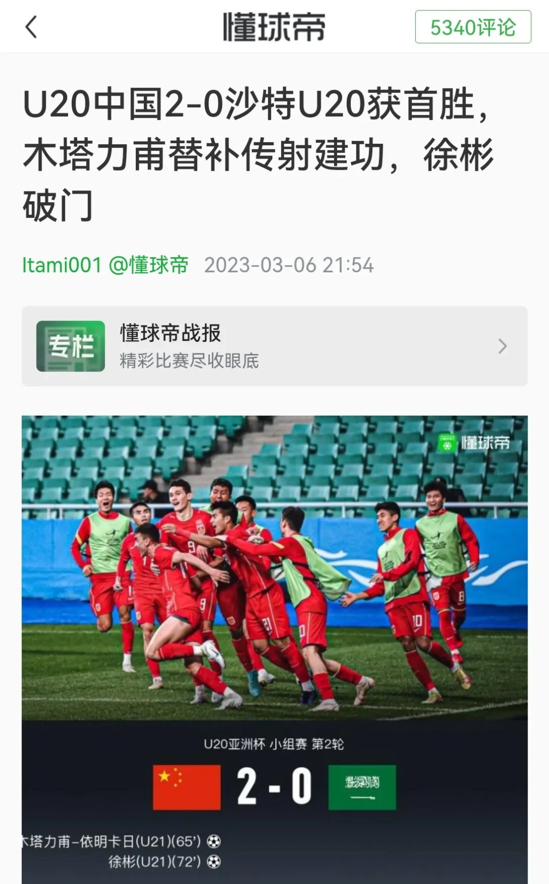 强强碰撞,足球豪门争夺胜利权 强强碰撞,足球豪门争夺胜利权