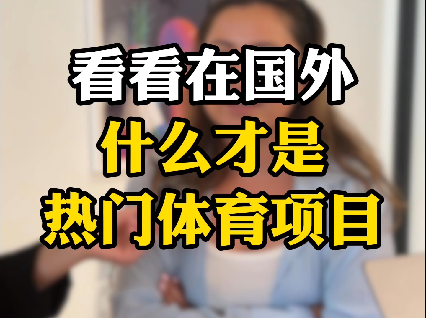 热门体育项目的最新动态 热门体育项目的最新动态