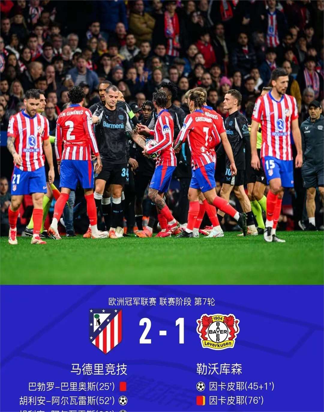 利物浦主场力克米兰，提前晋级欧冠淘汰赛