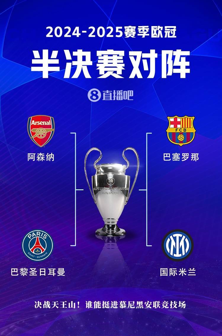 阿贾克斯痛挫巴黎,取得重要胜利晋级 阿贾克斯痛挫巴黎,取得重要胜利晋级