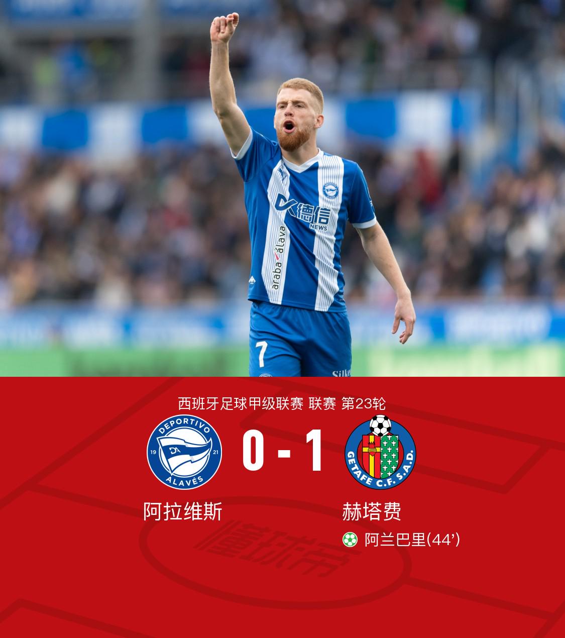 柏林赫塔球员展现高效率，锁定胜局