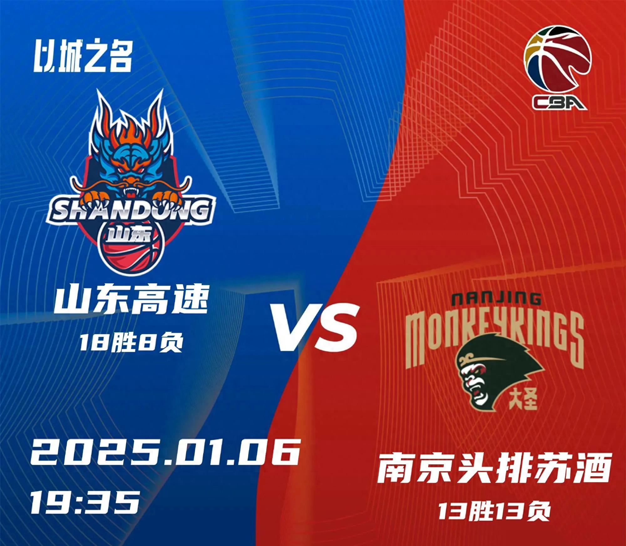 山东队主场迎战，期待全队发挥稳定