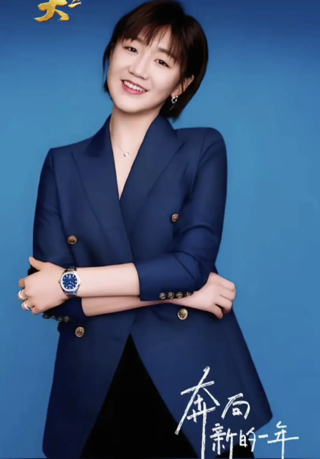 体育新星崭露头角，转型优雅高效